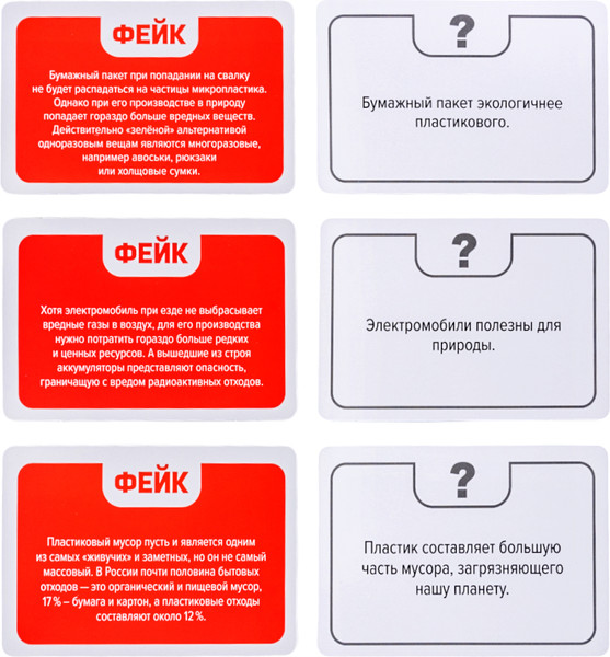 Изображение товара Настольная игра Десятое королевство Факт или фейк? Что угрожает нашей планете / 05412
