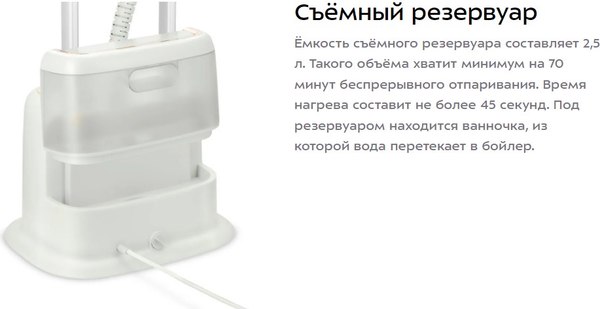 Изображение товара Отпариватель Kitfort КТ-9261