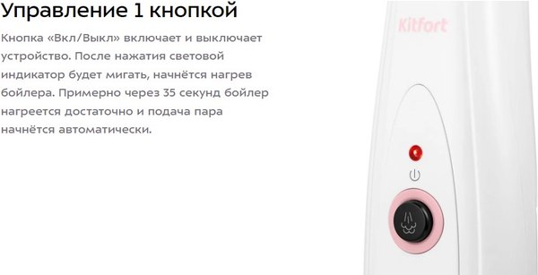 Изображение товара Пароочиститель Kitfort КТ-3911
