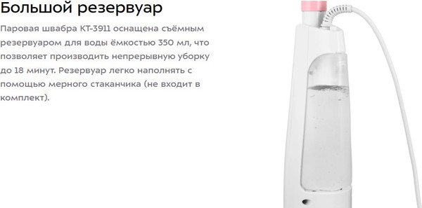 Изображение товара Пароочиститель Kitfort КТ-3911