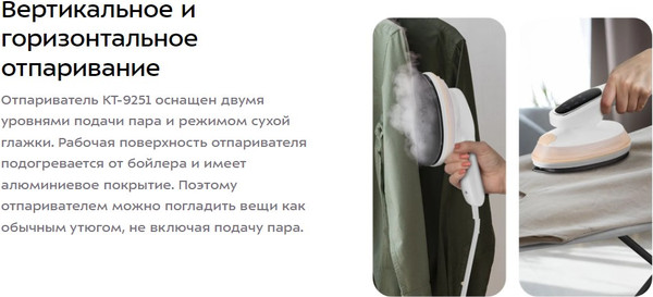 Изображение товара Отпариватель Kitfort КТ-9251
