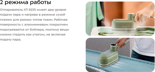 Изображение товара Отпариватель Kitfort КТ-9255
