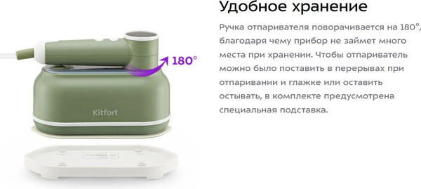 Изображение товара Отпариватель Kitfort КТ-9255