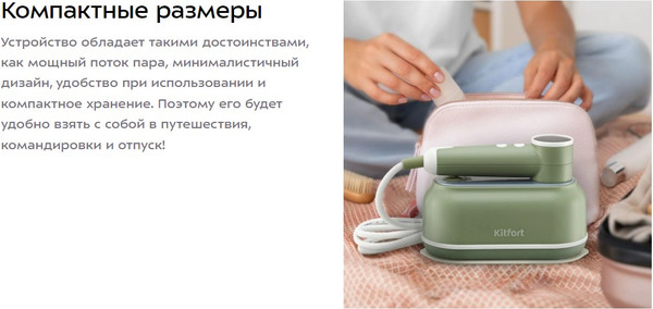 Изображение товара Отпариватель Kitfort КТ-9255