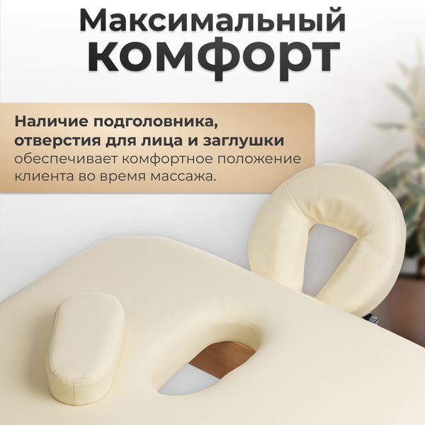 Изображение товара Массажный стол Calmer Indigo Two (бежевый)