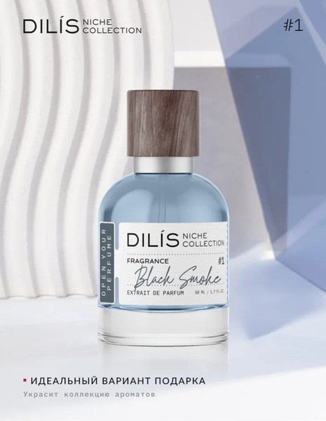 Изображение товара Духи Dilis Parfum Niche Collection Black Smoke (50мл)