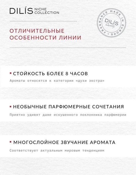 Изображение товара Духи Dilis Parfum Niche Collection Black Smoke (50мл)