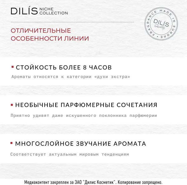 Изображение товара Духи Dilis Niche Collection Black Smoke (50мл)