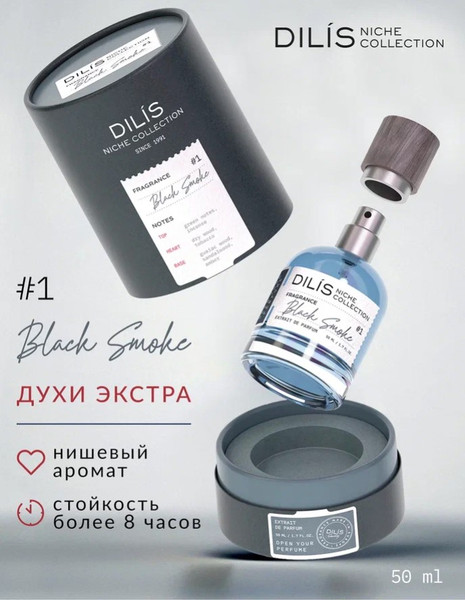 Изображение товара Духи Dilis Parfum Niche Collection Black Smoke (50мл)