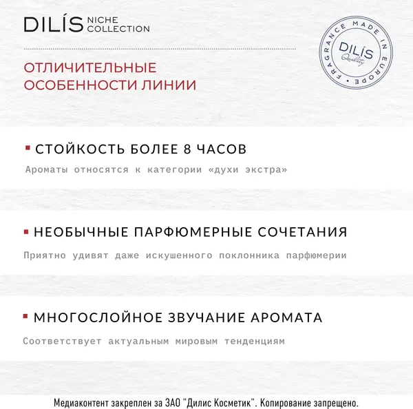 Изображение товара Духи Dilis Niche Collection Cold Galaxy (50мл)