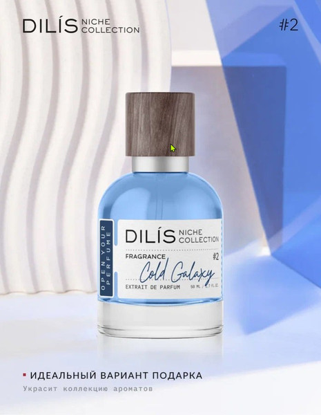 Изображение товара Духи Dilis Parfum Niche Collection Cold Galaxy (50мл)