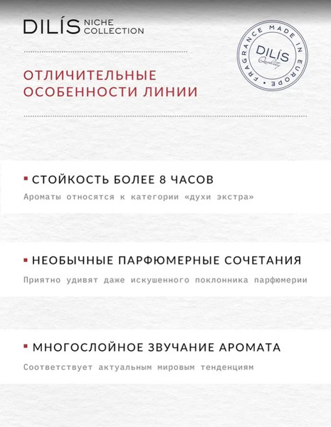 Изображение товара Духи Dilis Parfum Niche Collection Cold Galaxy (50мл)