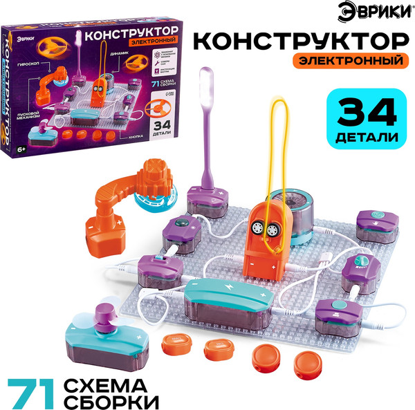 Изображение товара Научная игра Эврики 9987A / 10353007 (34эл)