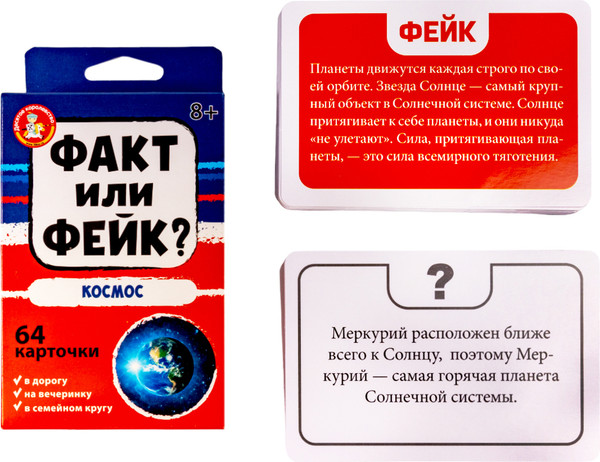 Изображение товара Настольная игра Десятое королевство Факт или фейк? Космос / 04847
