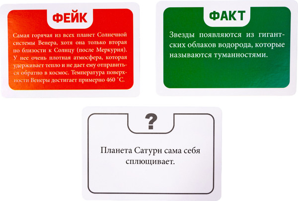 Изображение товара Настольная игра Десятое королевство Факт или фейк? Космос / 04847