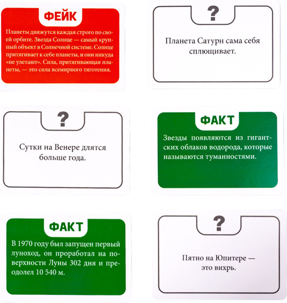 Изображение товара Настольная игра Десятое королевство Факт или фейк? Космос / 04847