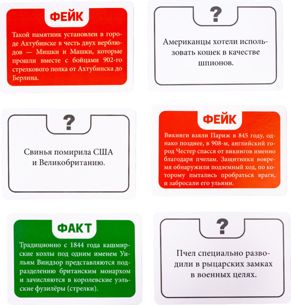 Изображение товара Настольная игра Десятое королевство Факт или фейк? Четвероногие солдаты / 04846