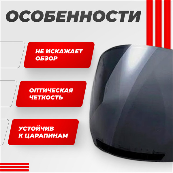 Изображение товара Визор для мотошлема LS2 OF600 (Tinted)