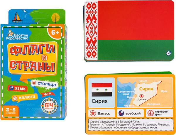 Изображение товара Настольная игра Десятое королевство Флаги и Страны / 04478