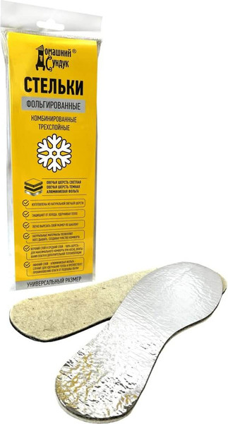 Изображение товара Стельки для обуви Домашний Сундук Фольгированные комбинированные трехслойные / ДС-368