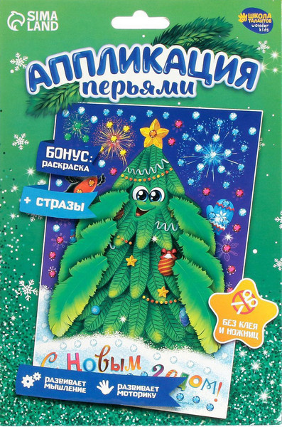 Изображение товара Набор для творчества Школа талантов Елочка. Аппликация / 1973391