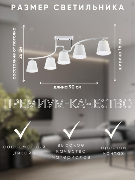 Изображение товара Люстра Aitin-Pro НПБ 02-5x60-101 / N3532/5 (белый/хром)