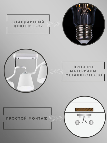 Изображение товара Люстра Aitin-Pro НПБ 02-5x60-101 / N3532/5 (белый/хром)