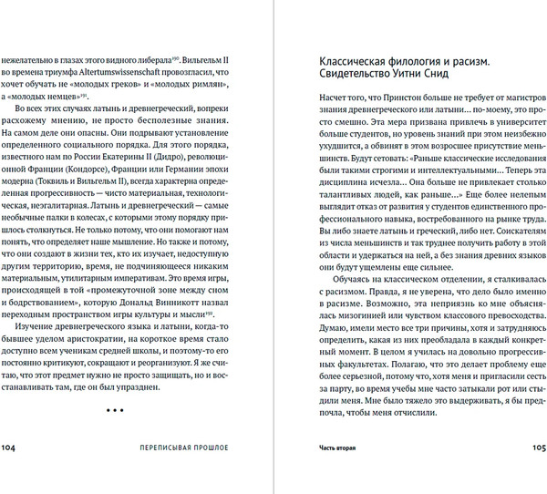 Изображение товара Книга Альпина Переписывая прошлое, твердая обложка (Весперини Пьер)