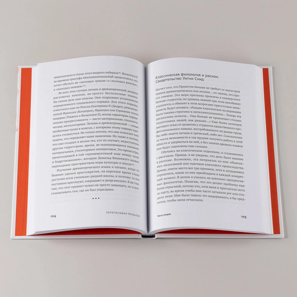 Изображение товара Книга Альпина Переписывая прошлое, твердая обложка (Весперини Пьер)