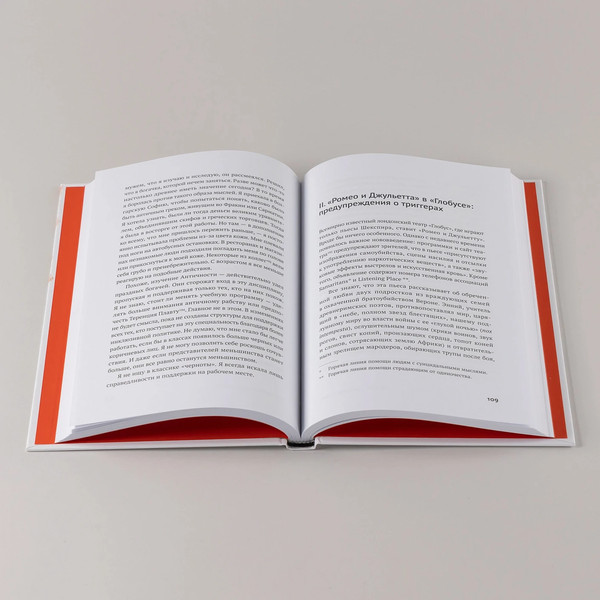 Изображение товара Книга Альпина Переписывая прошлое, твердая обложка (Весперини Пьер)