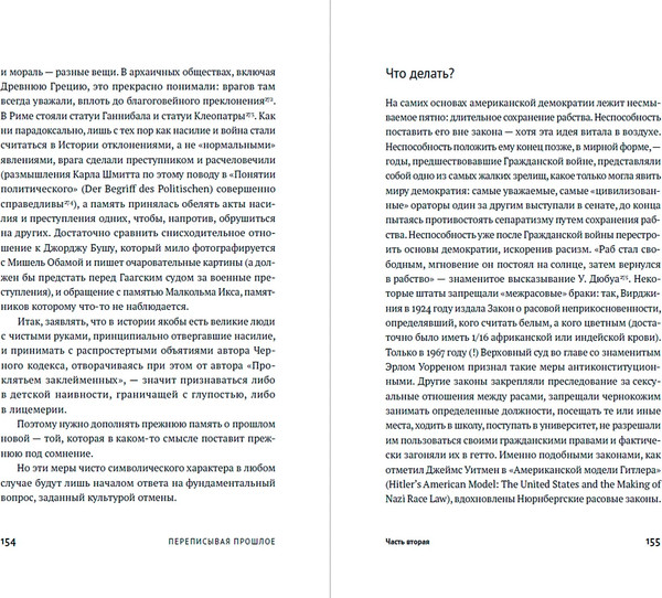 Изображение товара Книга Альпина Переписывая прошлое, твердая обложка (Весперини Пьер)