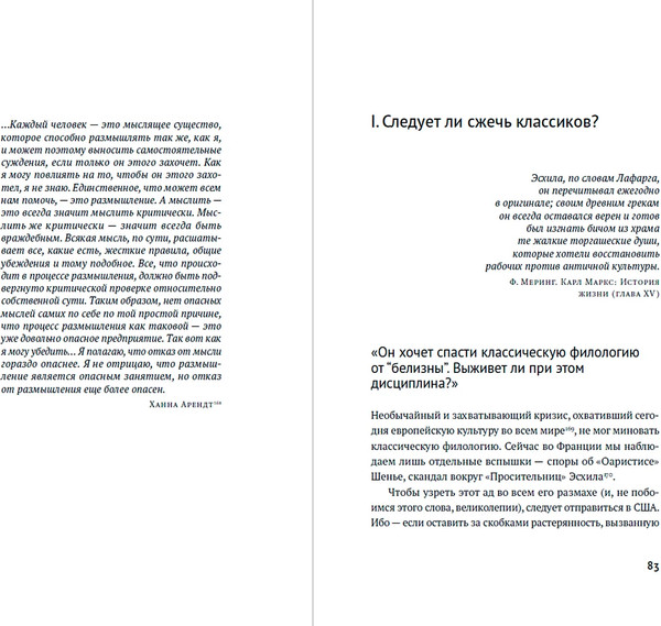 Изображение товара Книга Альпина Переписывая прошлое, твердая обложка (Весперини Пьер)