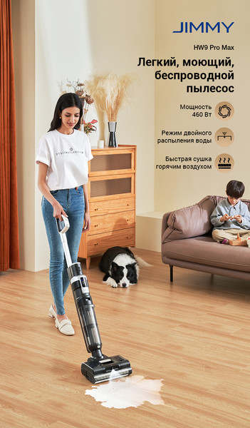 Изображение товара Вертикальный пылесос Jimmy Cordless Vacuum&Washer HW9 Pro Max (синий/серый)