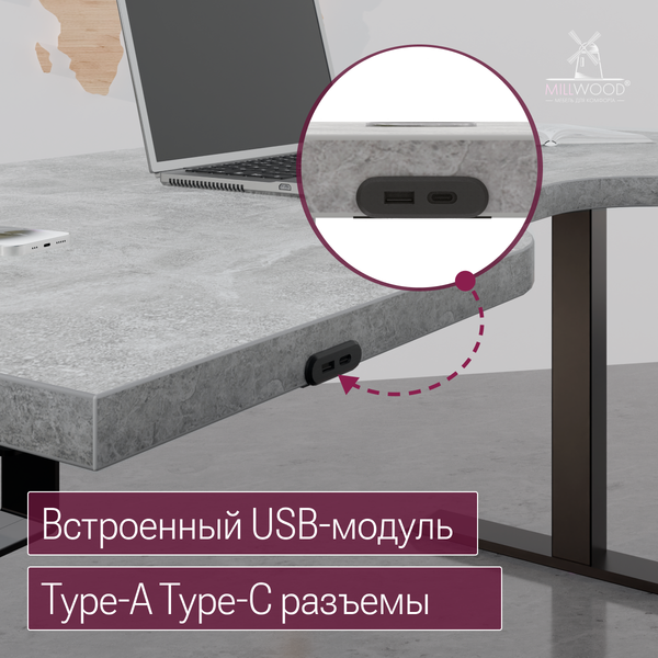 Изображение товара Стол с подъемным механизмом Millwood Подъемный Смарт с вырезом 160x80x74.5 (бетон/металл черный)