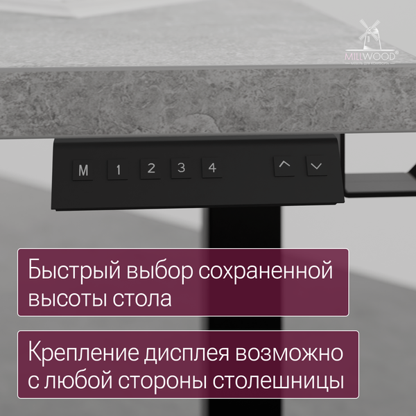 Изображение товара Стол с подъемным механизмом Millwood Подъемный Смарт с вырезом 160x80x74.5 (бетон/металл черный)