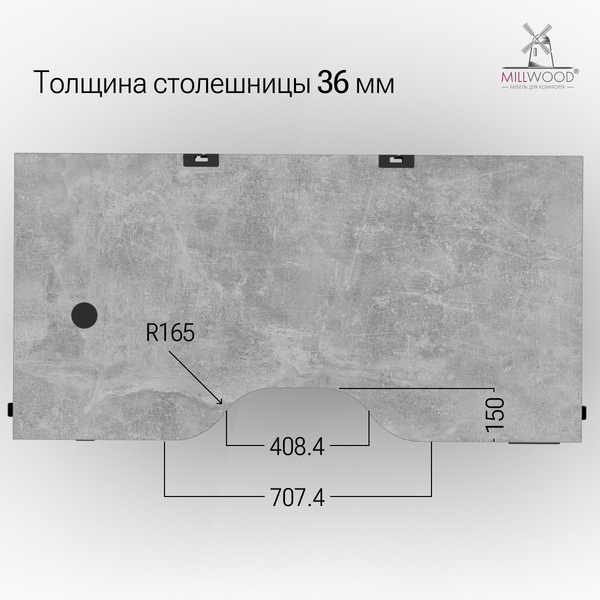 Изображение товара Стол с подъемным механизмом Millwood Подъемный Смарт с вырезом 160x80x74.5 (бетон/металл черный)