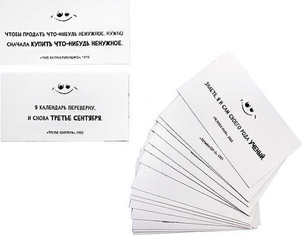 Изображение товара Настольная игра Десятое королевство Сумбурный квиз Цитатный вызов / 04855