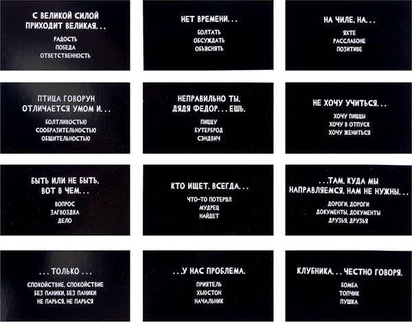 Изображение товара Настольная игра Десятое королевство Сумбурный квиз Цитатный вызов / 04855