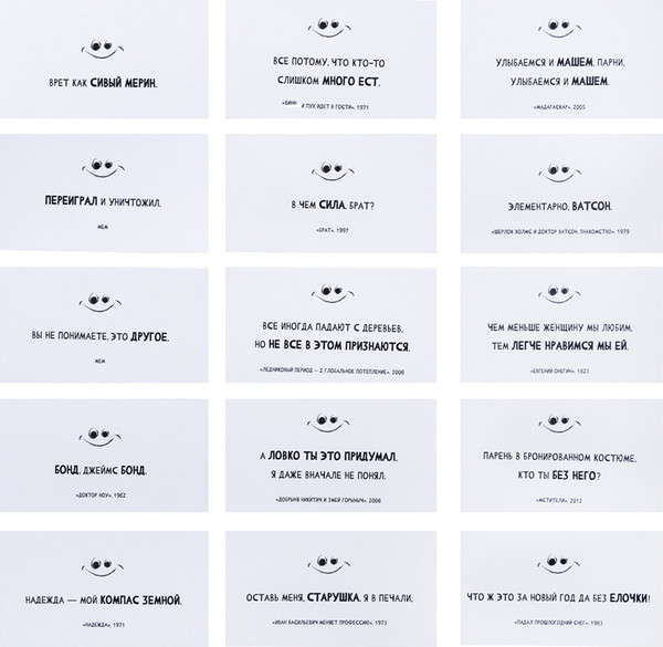 Изображение товара Настольная игра Десятое королевство Сумбурный квиз Цитатный вызов / 04855