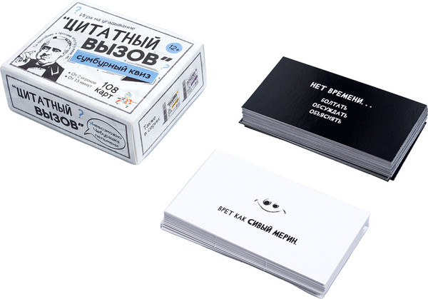 Изображение товара Настольная игра Десятое королевство Сумбурный квиз Цитатный вызов / 04855