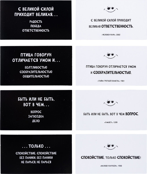 Изображение товара Настольная игра Десятое королевство Сумбурный квиз Цитатный вызов / 04855