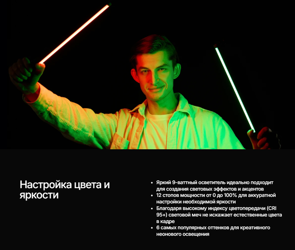 Изображение товара Осветитель студийный RayLab RL-LED09RGB