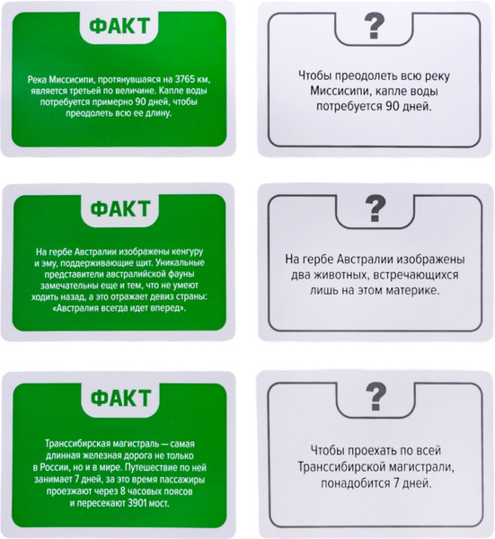 Изображение товара Настольная игра Десятое королевство Факт или фейк? Вокруг света / 05424