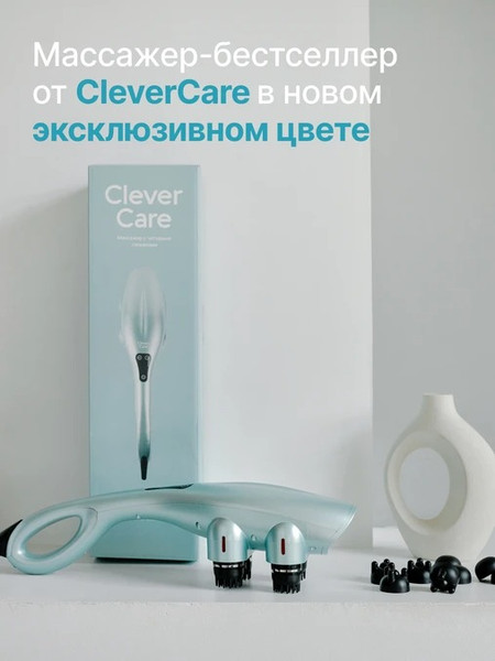Изображение товара Массажер электронный CleverCare Sky Hammer / CC-024SH (голубой)