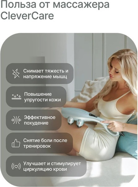 Изображение товара Массажер электронный CleverCare Sky Hammer / CC-024SH (голубой)