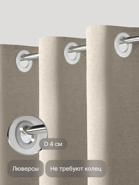 Изображение товара Шторка-занавеска для ванны Home One Linen 200х200 / 428414 (бежевый)