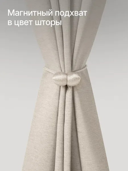 Изображение товара Шторка-занавеска для ванны Home One Linen 200х200 / 428414 (бежевый)