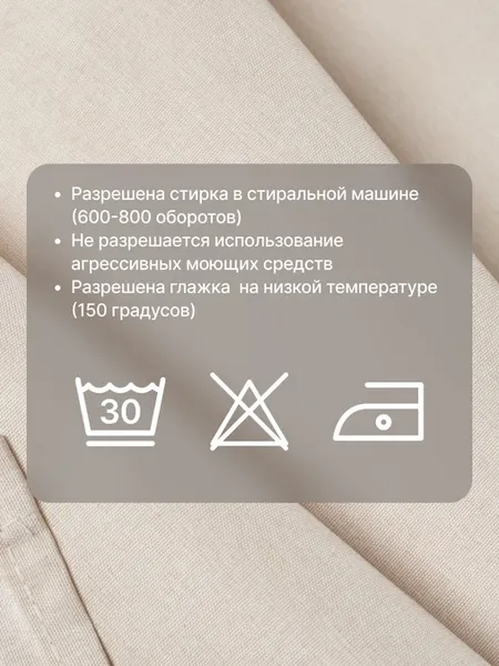 Изображение товара Шторка-занавеска для ванны Home One Linen 200х200 / 428414 (бежевый)