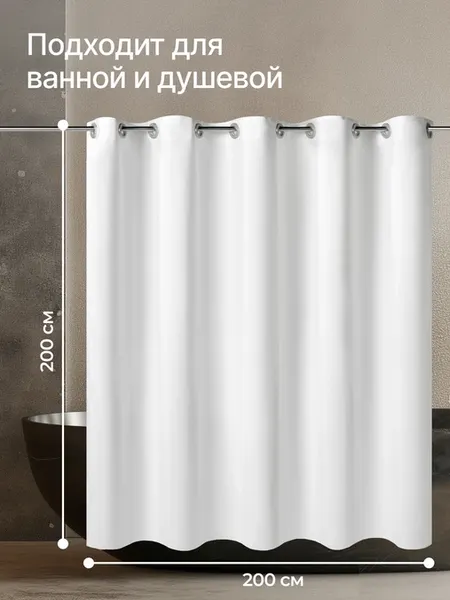 Изображение товара Шторка-занавеска для ванны Home One Linen 200х200 / 428415 (белый)