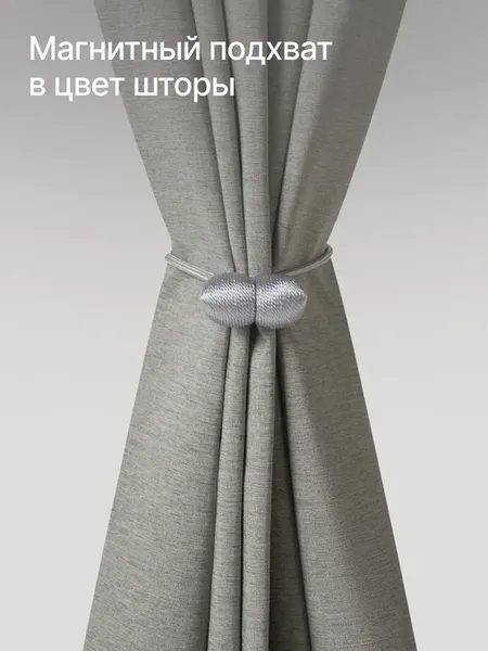 Изображение товара Шторка-занавеска для ванны Home One Linen 200х200 / 428416 (серый)